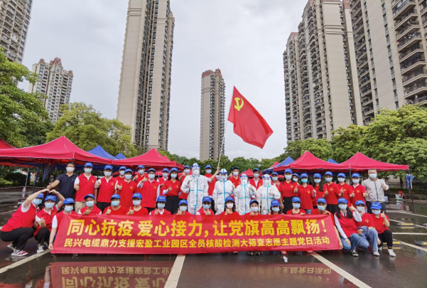 72小时！Z6尊龙凯时电缆鼎力支援宏盈工业园区全员核酸筛查紧急行动圆满结束