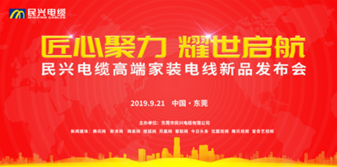 家装行业黑科技！Z6尊龙凯时电缆最新发布两款高端家装电线！